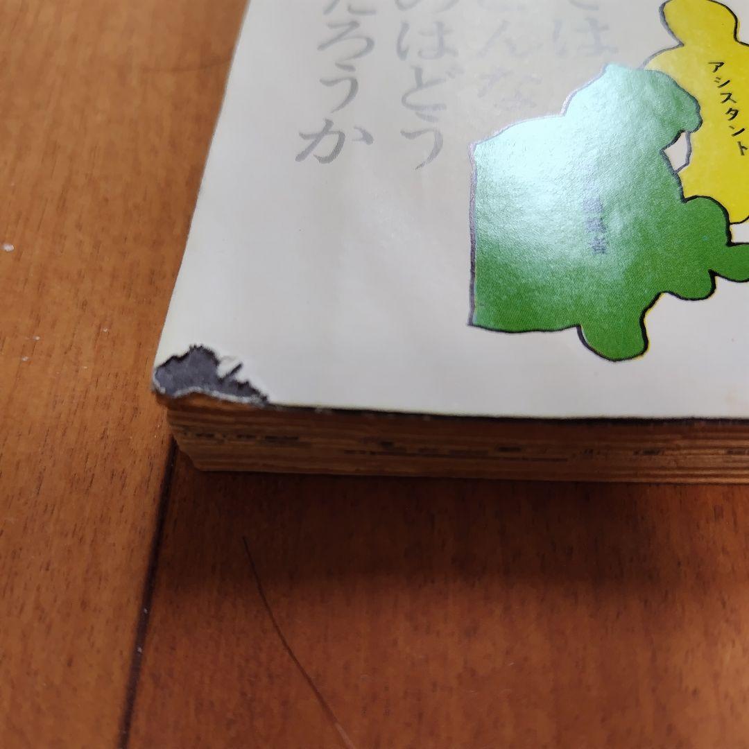 【ジャンク】ヤングコミック 1971年3月10日号 藤子不二雄 三光 「略光」