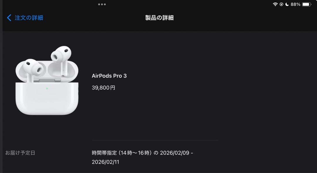 H*e様 AirPods Pro 第3世代 未開封