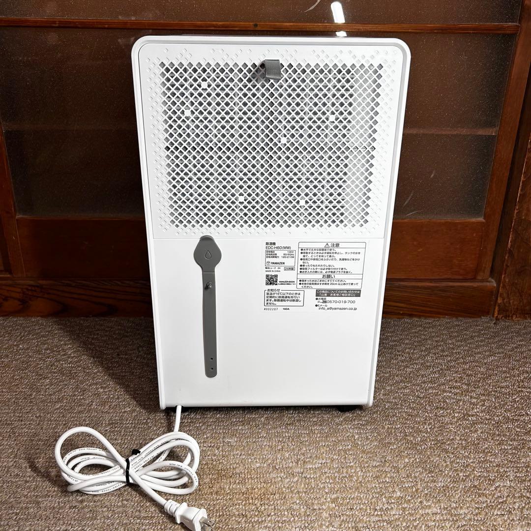 極美品 山善 除湿機 EDC-H60(MW) 2024年製