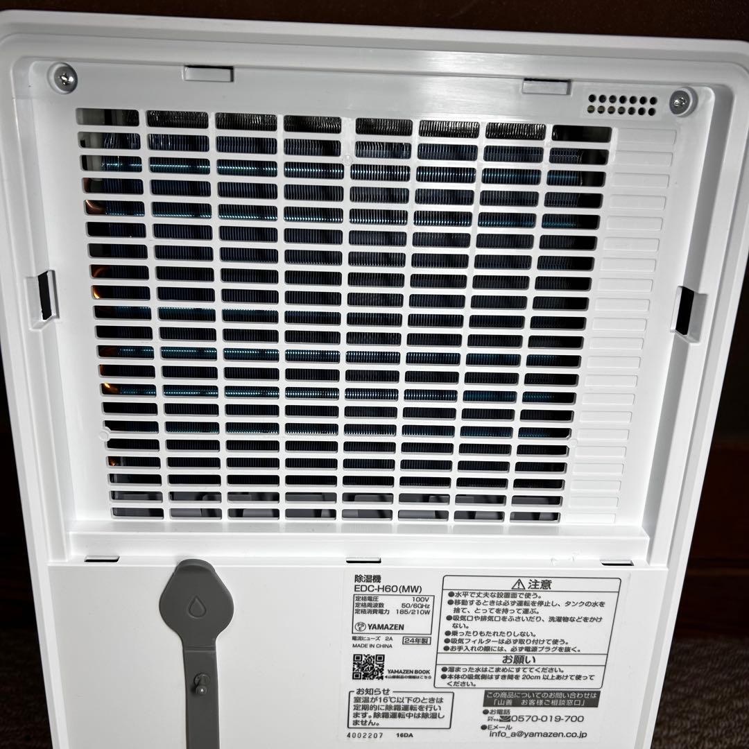 極美品 山善 除湿機 EDC-H60(MW) 2024年製