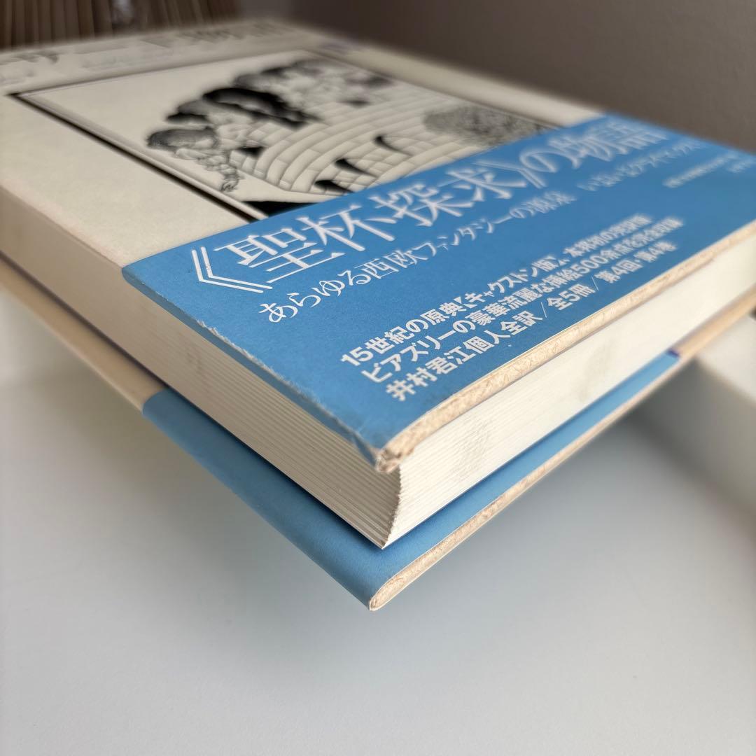 アーサー王物語 4