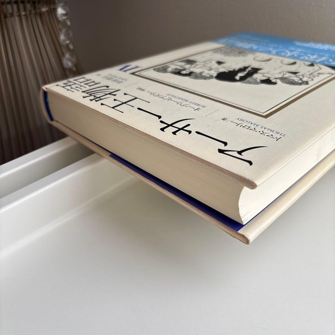 アーサー王物語 4