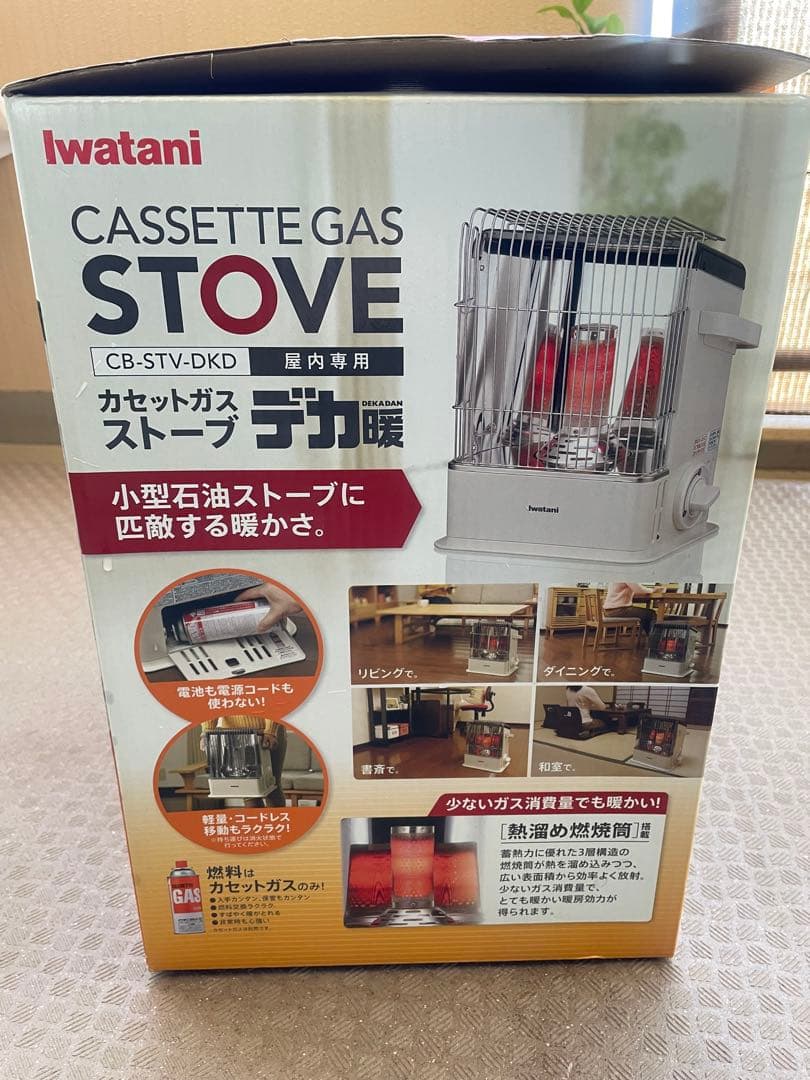 イワタニ　カセットガス