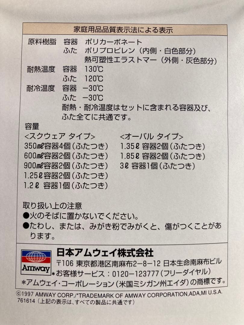 晴*晴様 Rubbermaid Food Storage System 16個セ
