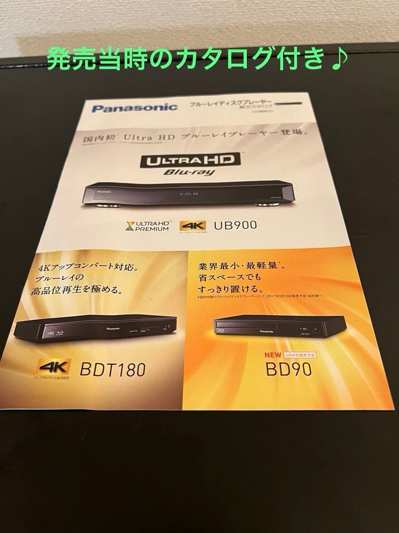 【美品】Panasonic DMP-UB900 とPC-AT600豪華セット♪