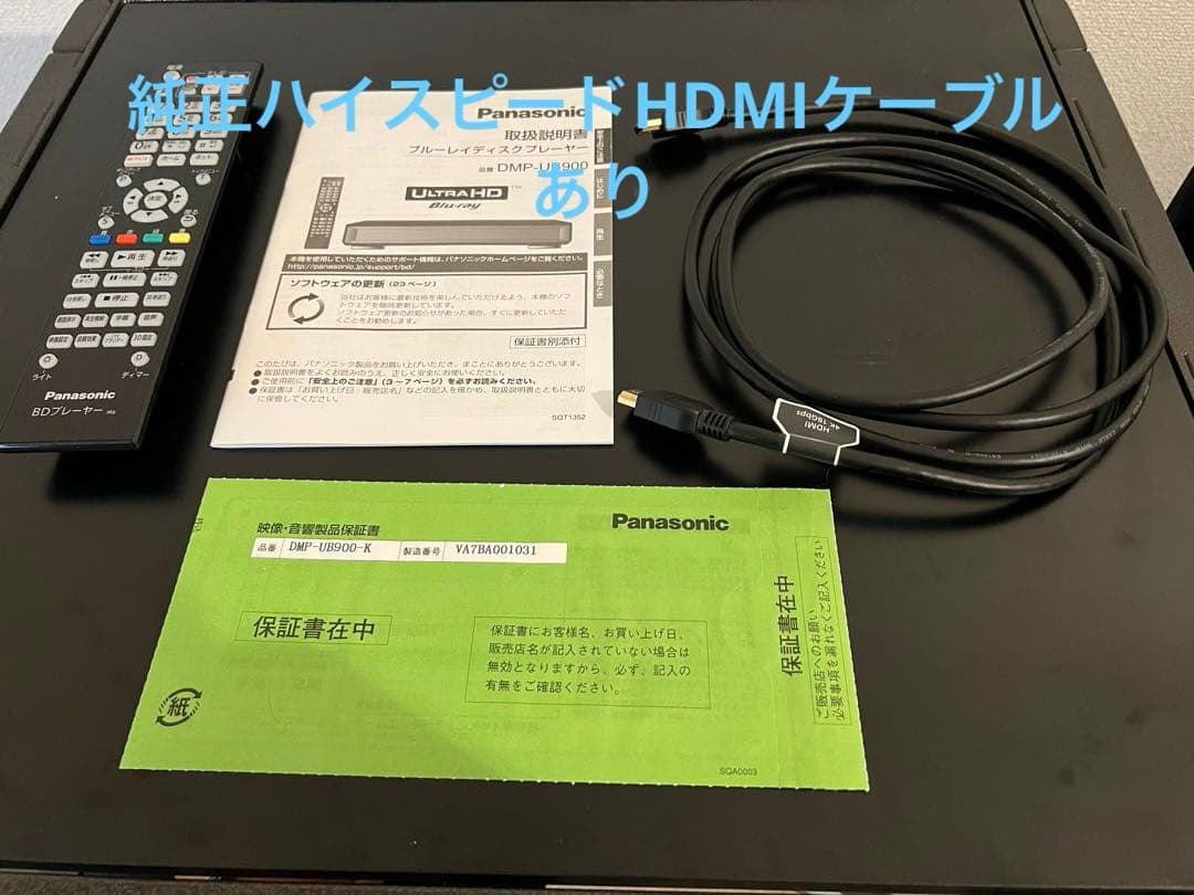 【美品】Panasonic DMP-UB900 とPC-AT600豪華セット♪