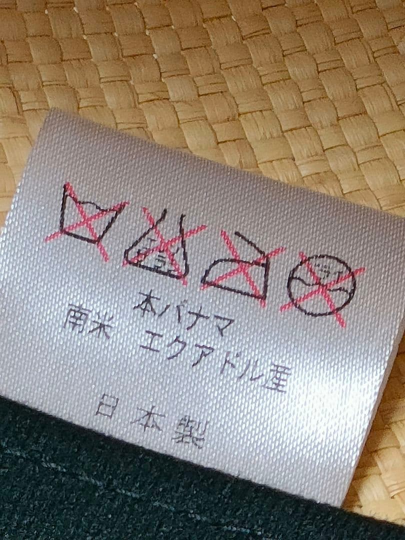 ミッキー　未使用　本パナマ　ハット　パナマハット