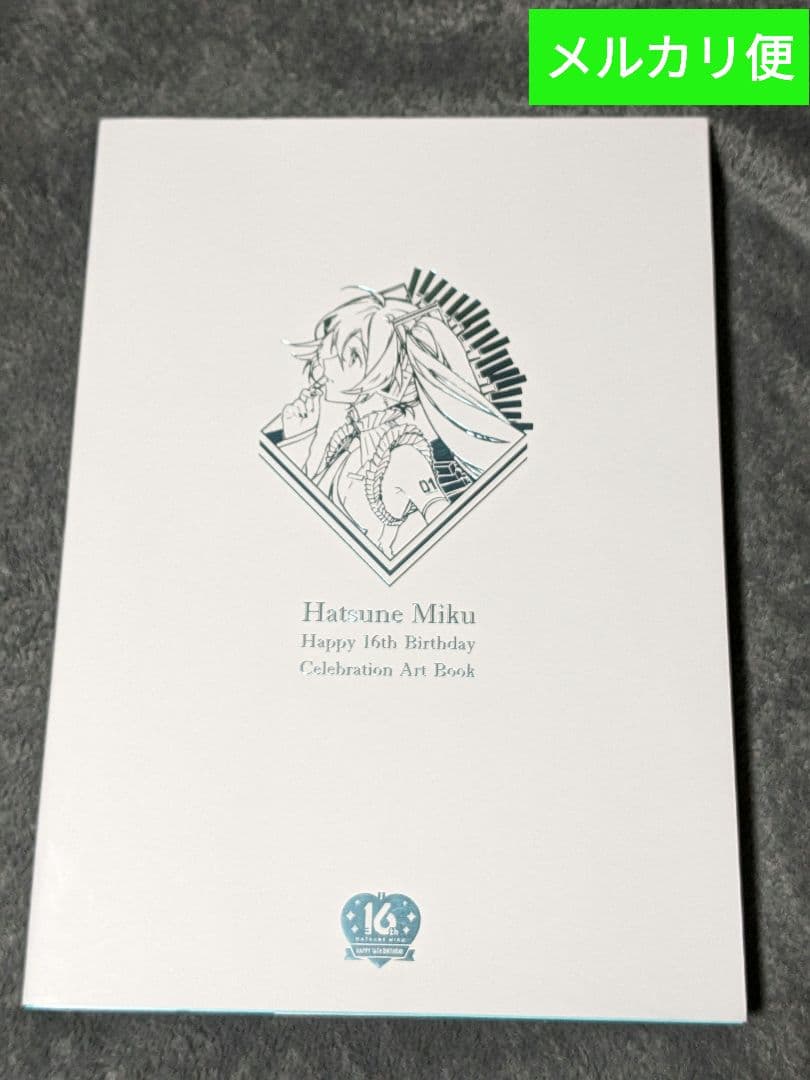 初音ミク 16th Birthday Celebration Art Book