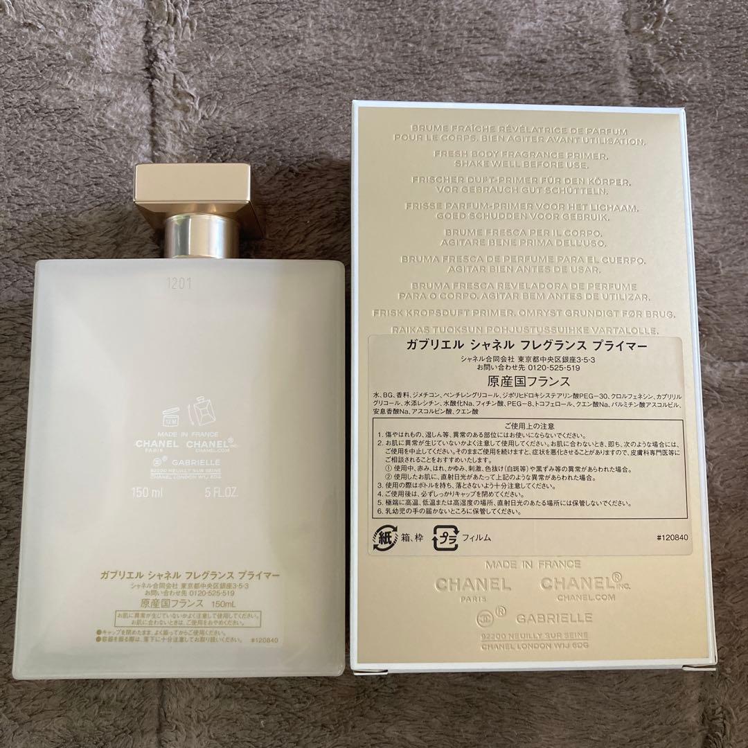 専用 GABRIELLE CHANEL フレグランス プライマー 150ml