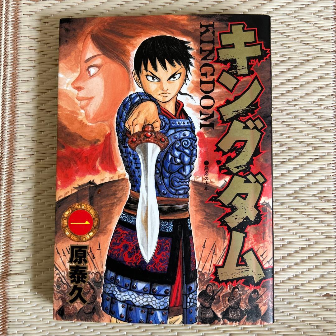 キングダム 1〜60 ➕　公式ガイドブック1冊