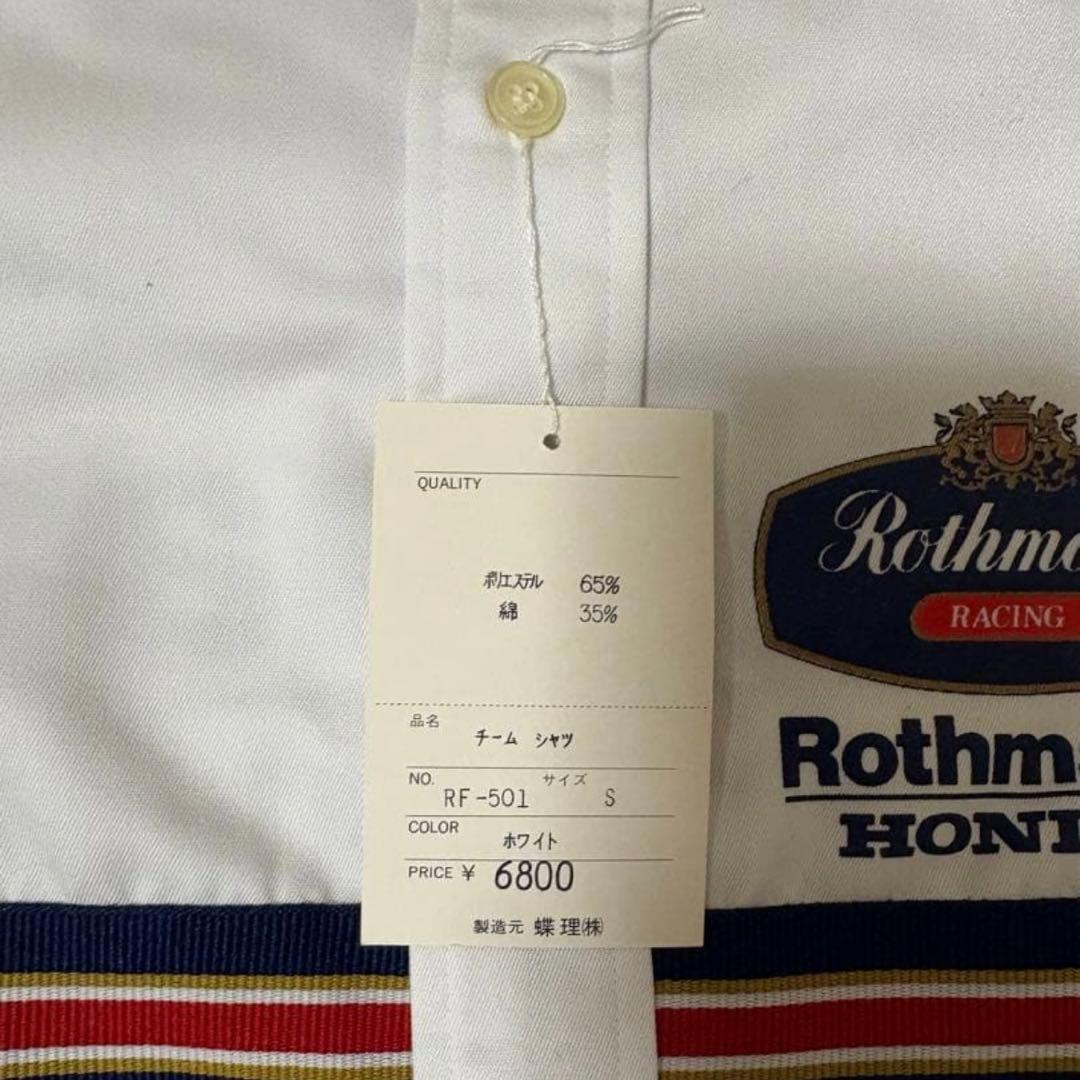 ホンダ　ロスマンズ　チームシャツ
