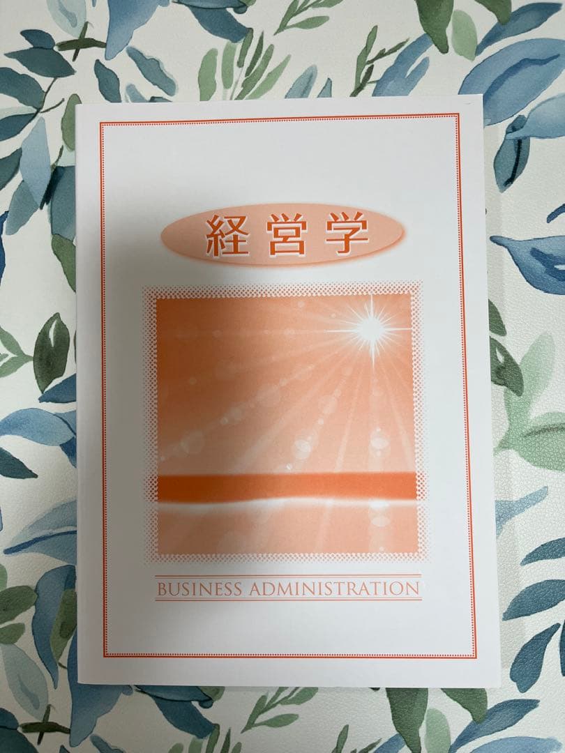 生協公務員講座　テキストセット