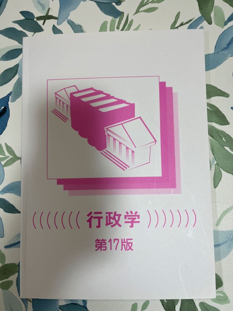 生協公務員講座　テキストセット