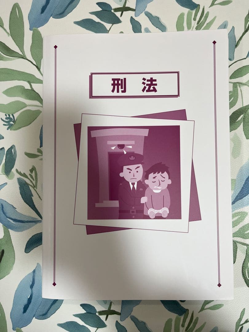 生協公務員講座　テキストセット