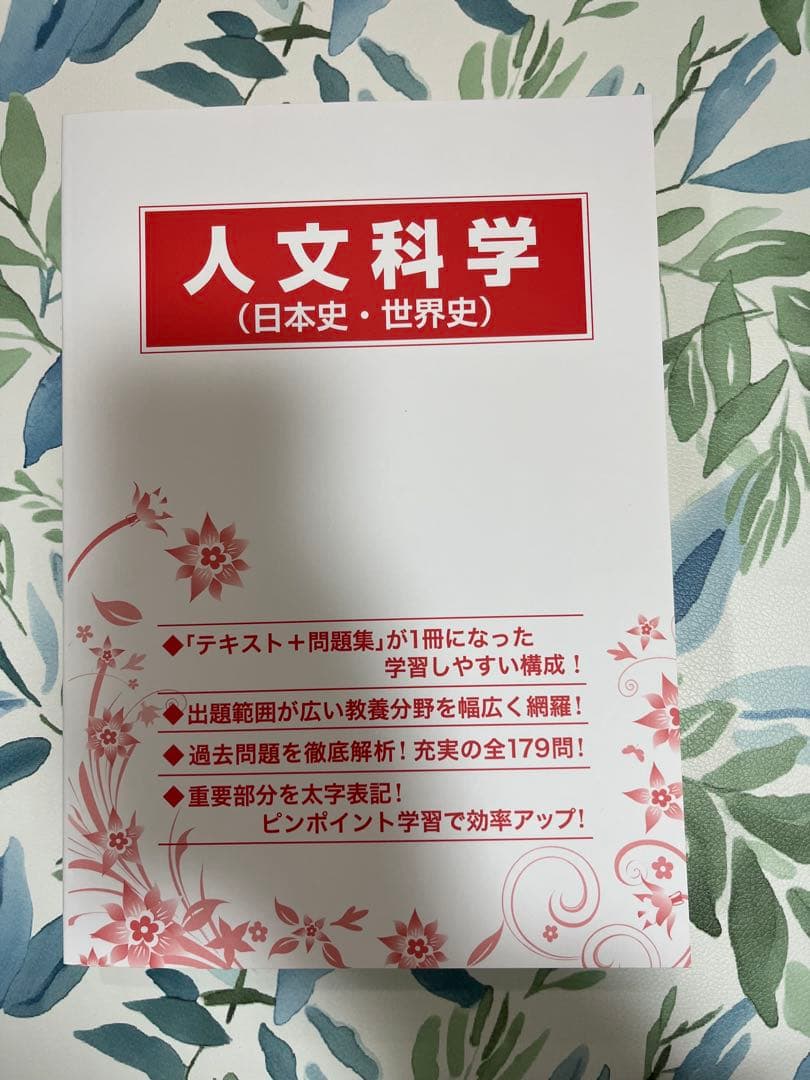 生協公務員講座　テキストセット