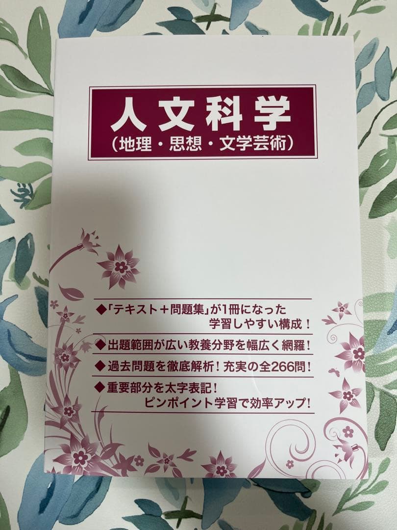 生協公務員講座　テキストセット