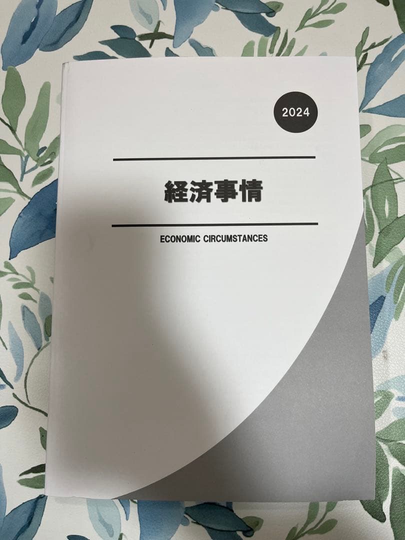 生協公務員講座　テキストセット