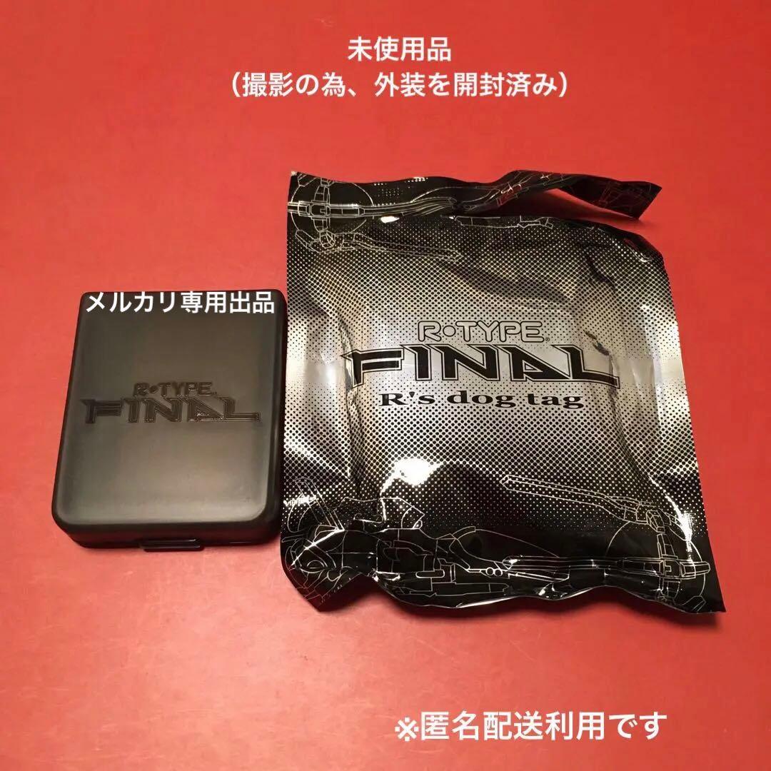 PS2 R-TYPE FINAL R's dog tag R-9E 【非売品】
