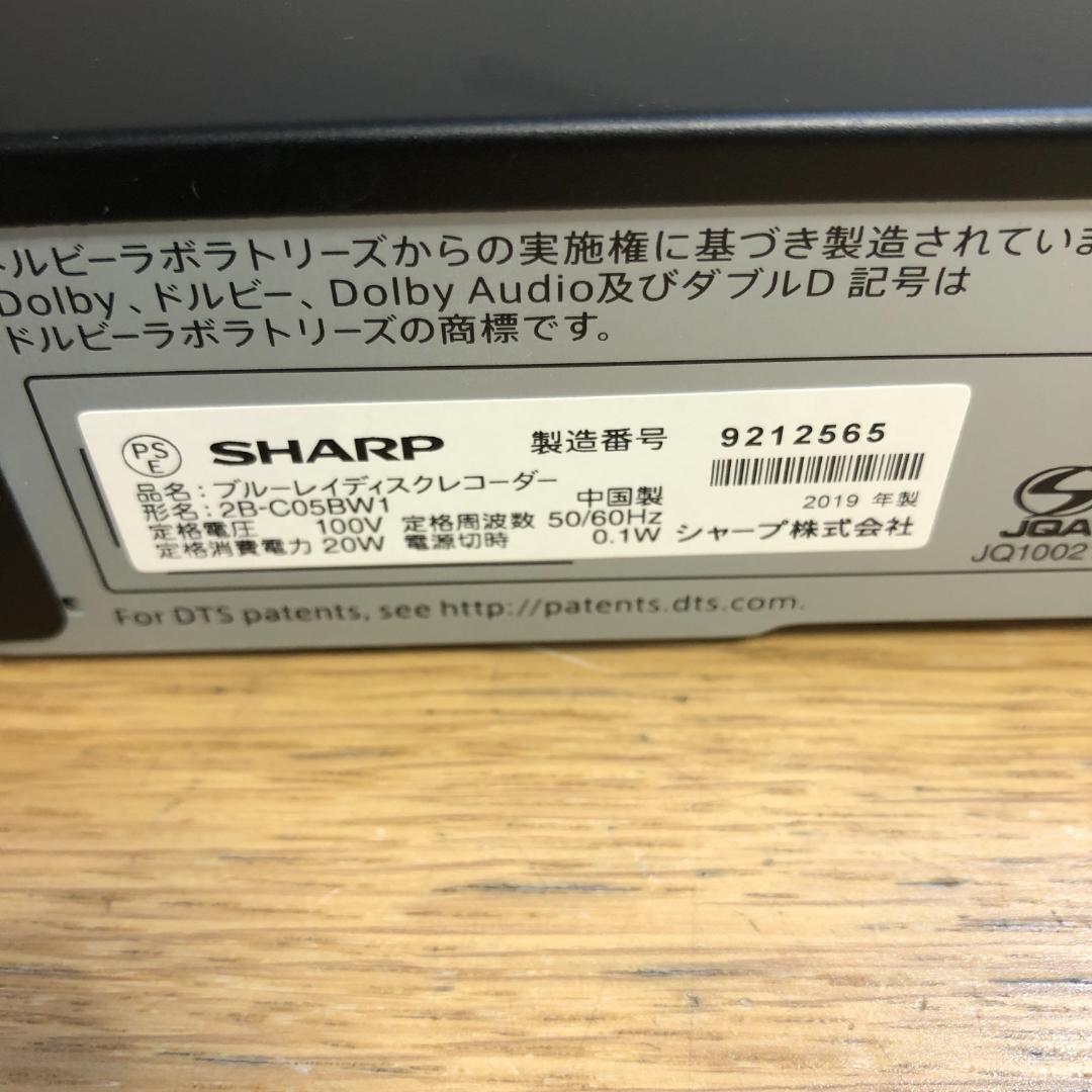 2019年製　　シャープ AQUOS ブルーレイレコーダー　２B-C05BW1