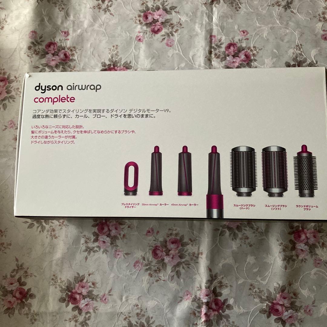 ダイソンHS01ヘアスタイラー　dyson airwrap complete