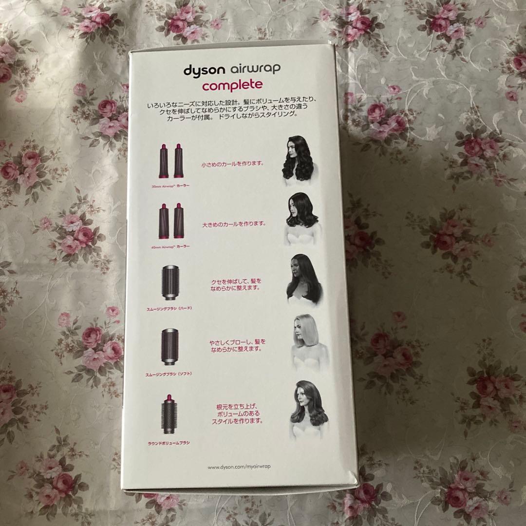 ダイソンHS01ヘアスタイラー　dyson airwrap complete