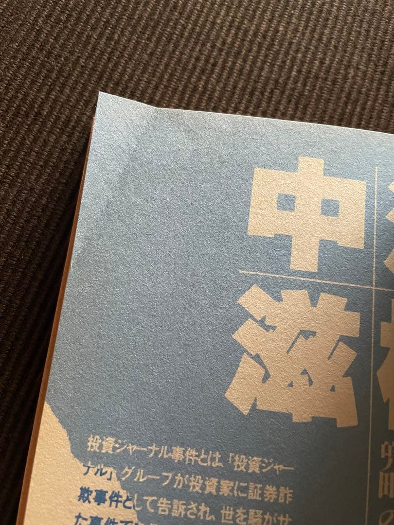 金儲けの達人　クイズ世界はSHOW by ショーバイ！　日本テレビ