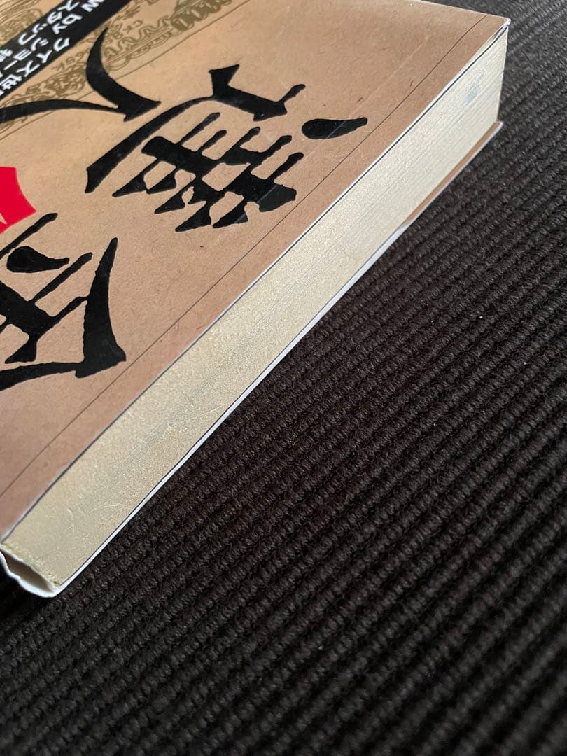 金儲けの達人　クイズ世界はSHOW by ショーバイ！　日本テレビ