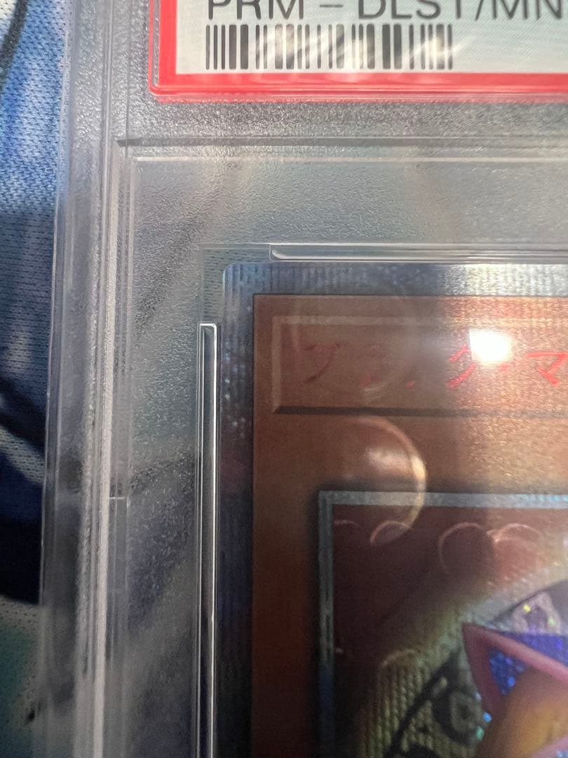 ブラックマジシャンガール 20th PSA 10