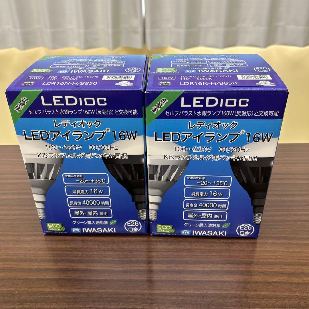 kazari　LEDアイランプ　16W 10個セット　昼白色