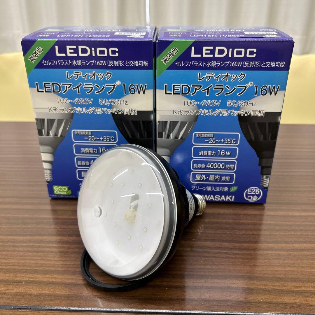 kazari　LEDアイランプ　16W 10個セット　昼白色