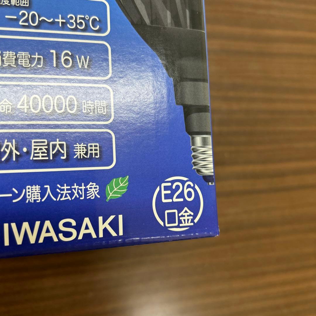 kazari　LEDアイランプ　16W 10個セット　昼白色