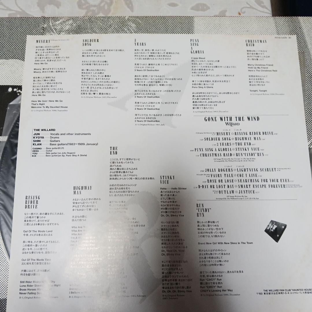 見本盤　WILLARD GONE WITH THE WIND レコード