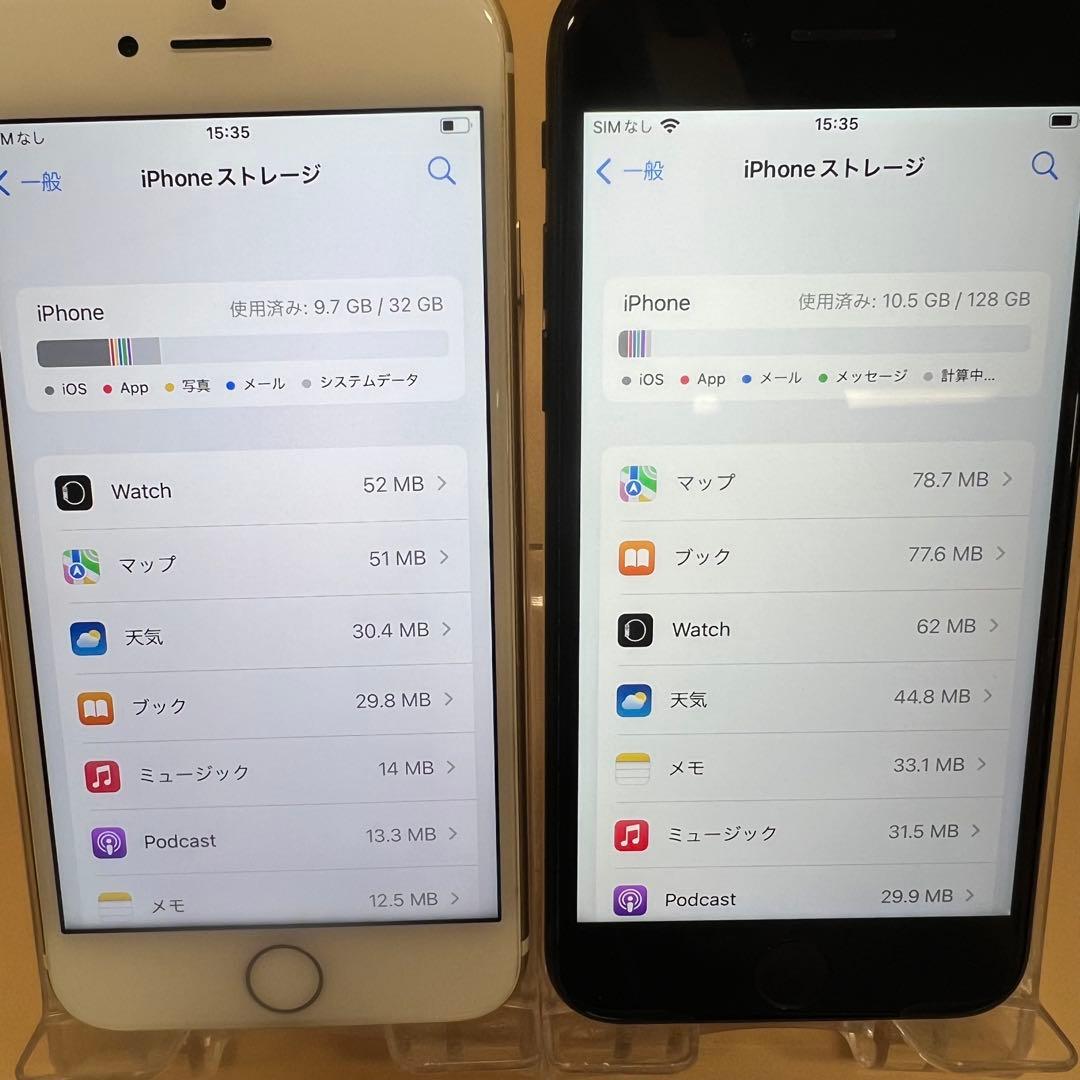 iPhone7 32GB 128GB 2台