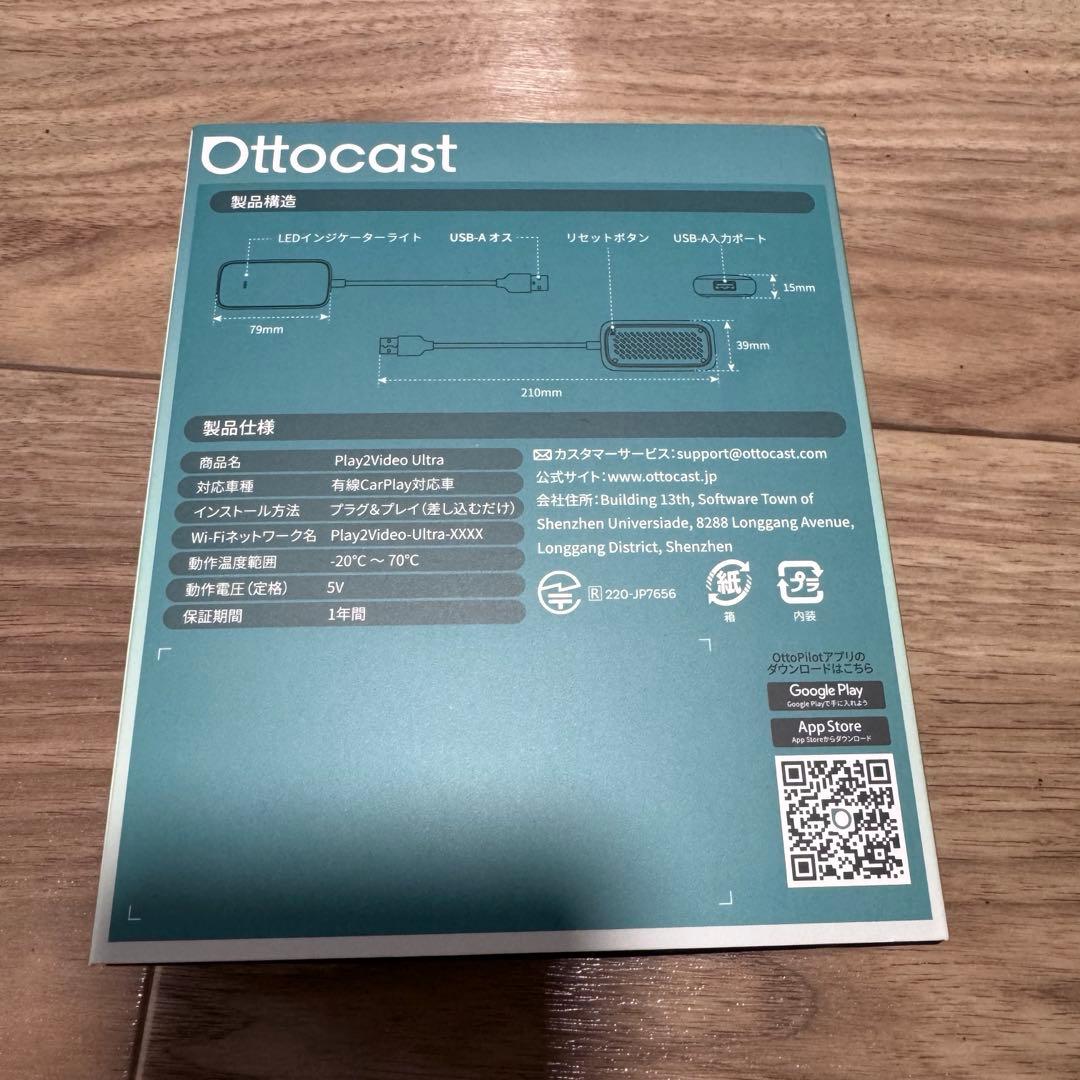 カーオーディオ ottocast play2video ultra