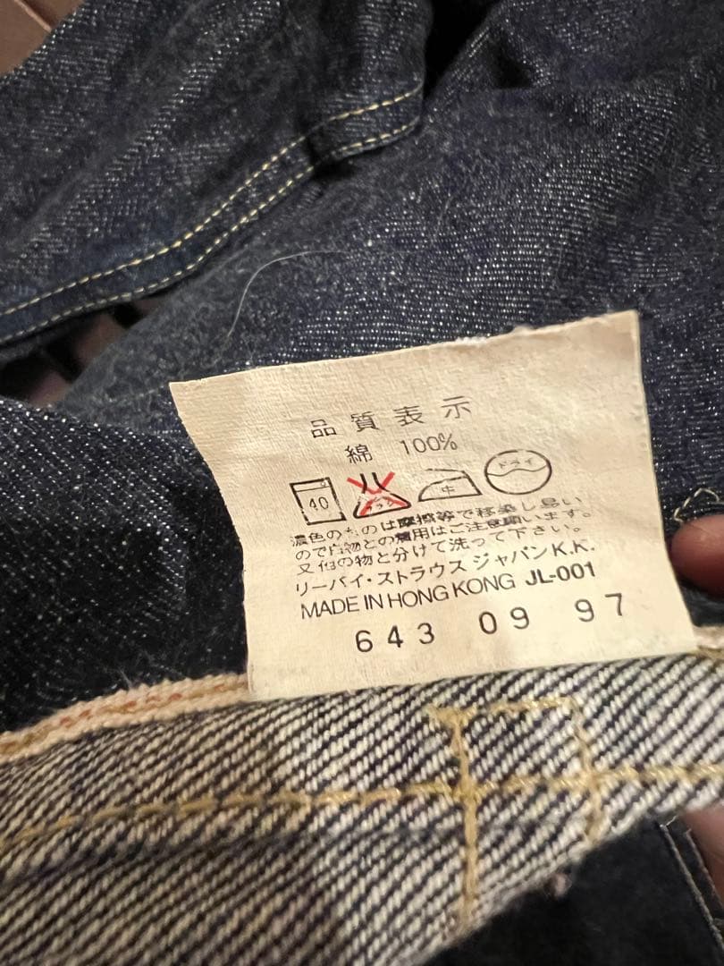 Levi’s 71506-XX 506 1stタイプ香港製 97年製 サイズ36