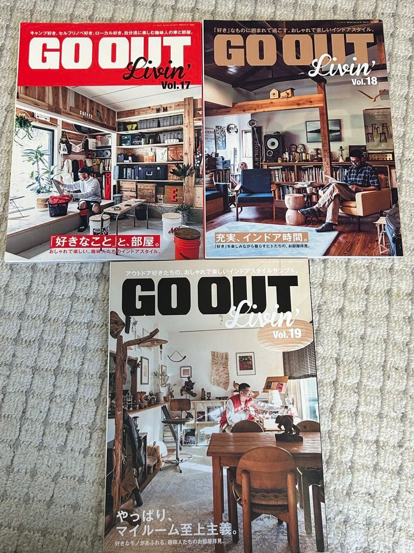 【全巻セット】GO OUT Livin' vol.1~19
