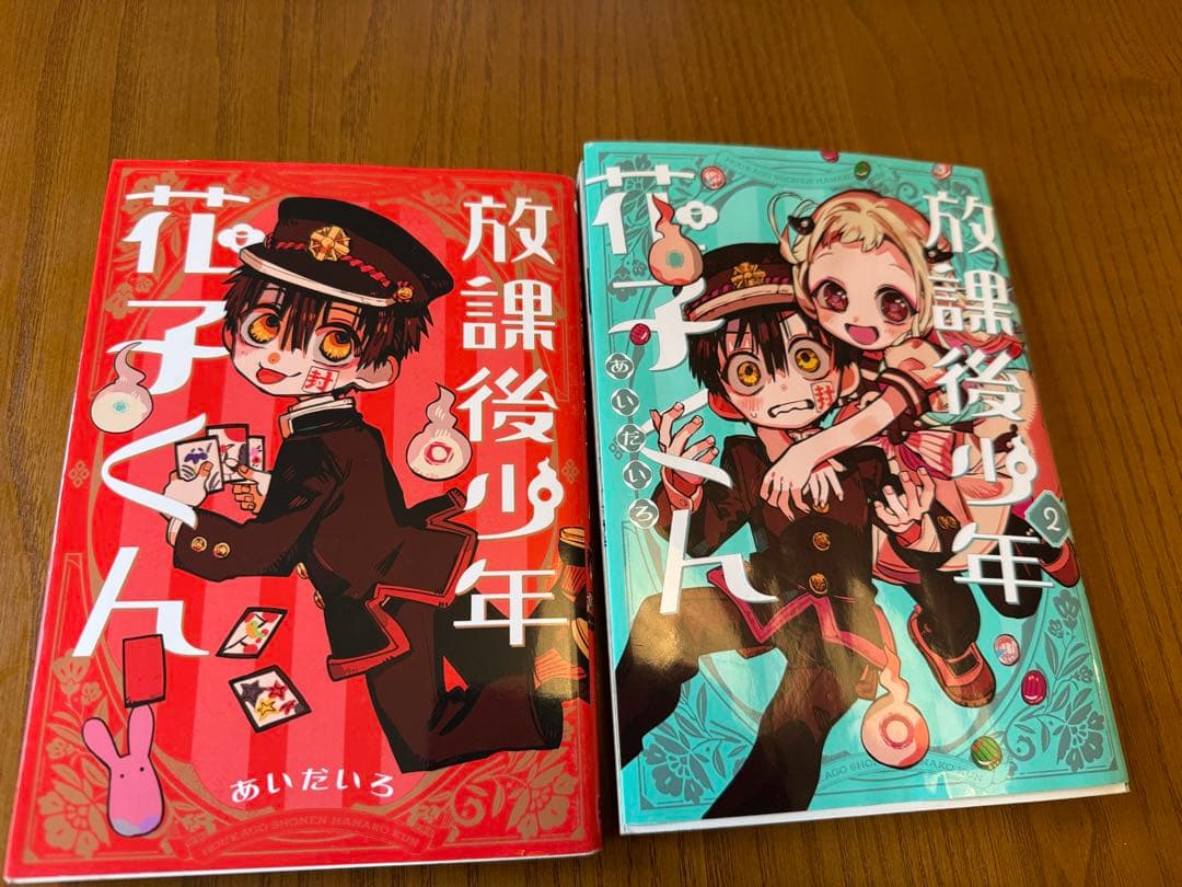 地縛少年花子くん0巻〜23巻+放課後少年花子くん1〜2巻+画集+特典絵柄カード