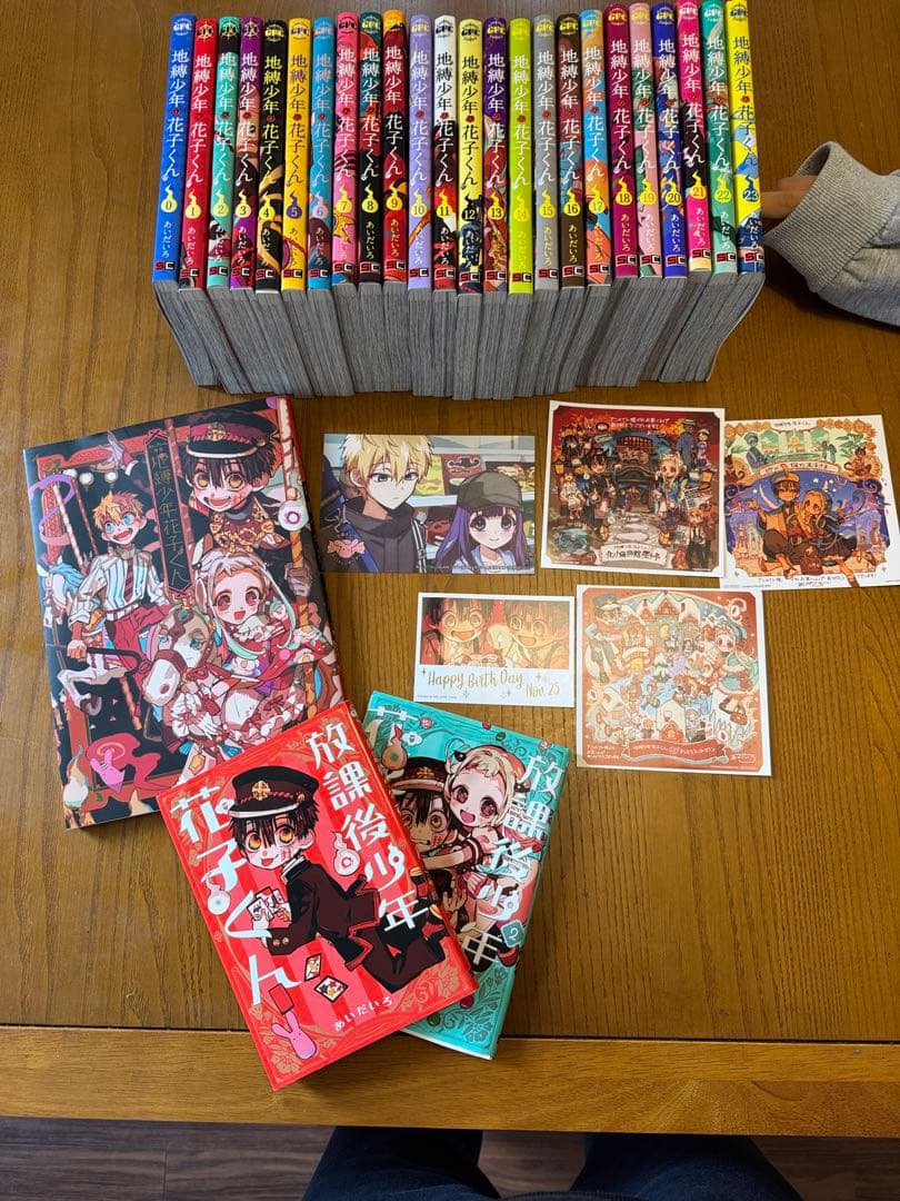 地縛少年花子くん0巻〜23巻+放課後少年花子くん1〜2巻+画集+特典絵柄カード