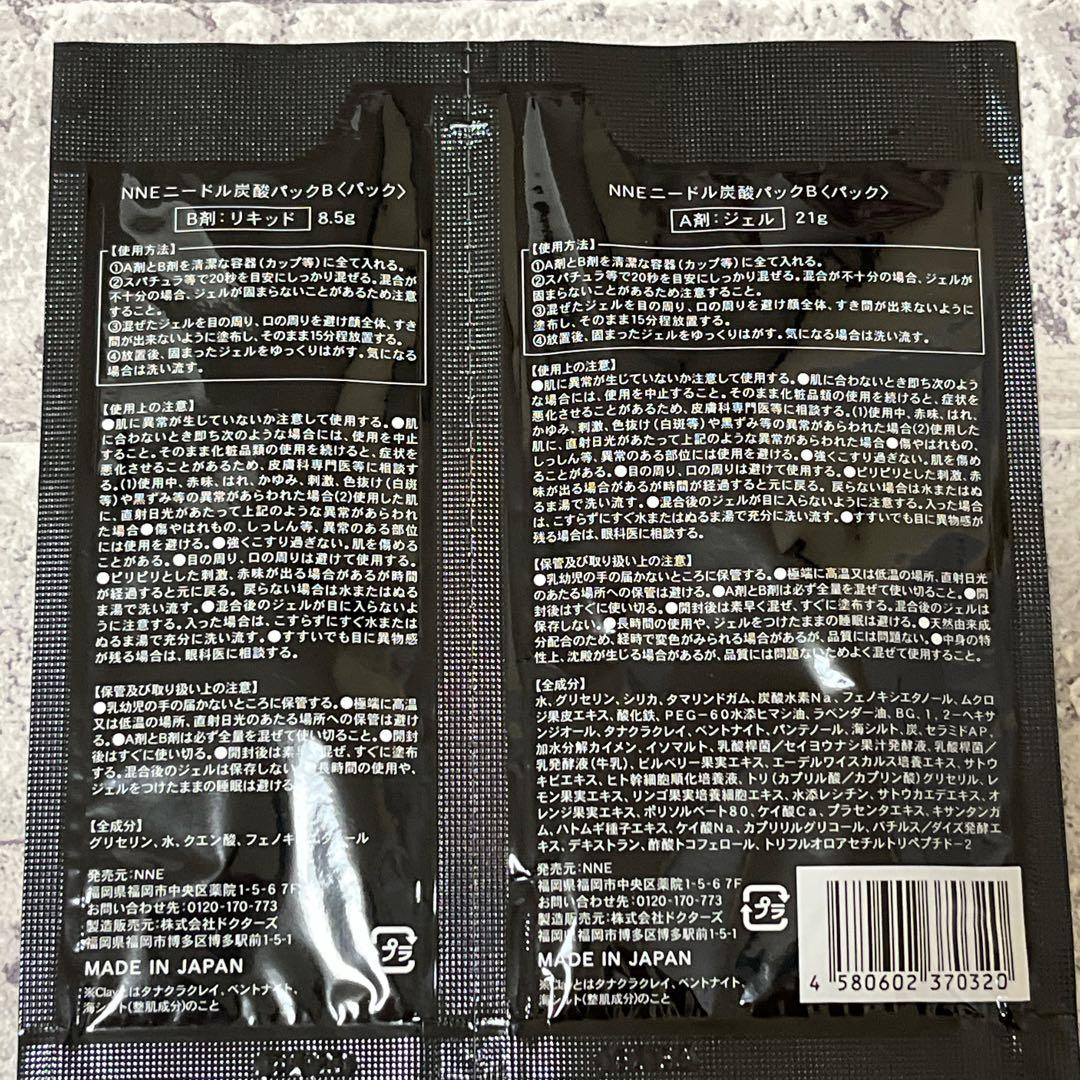 【黒 緑/各10点 】NNE ニードル炭酸パック クレイ CICA