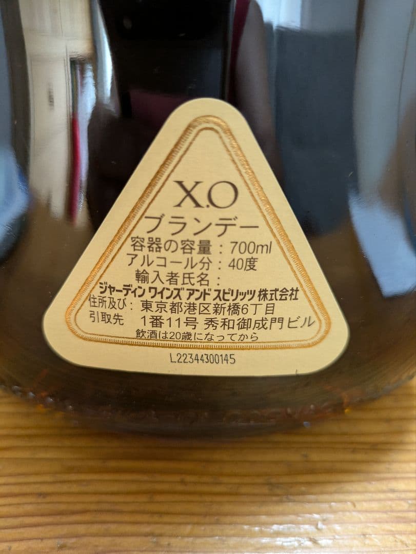 Hennessy XO 750ml ブランデー