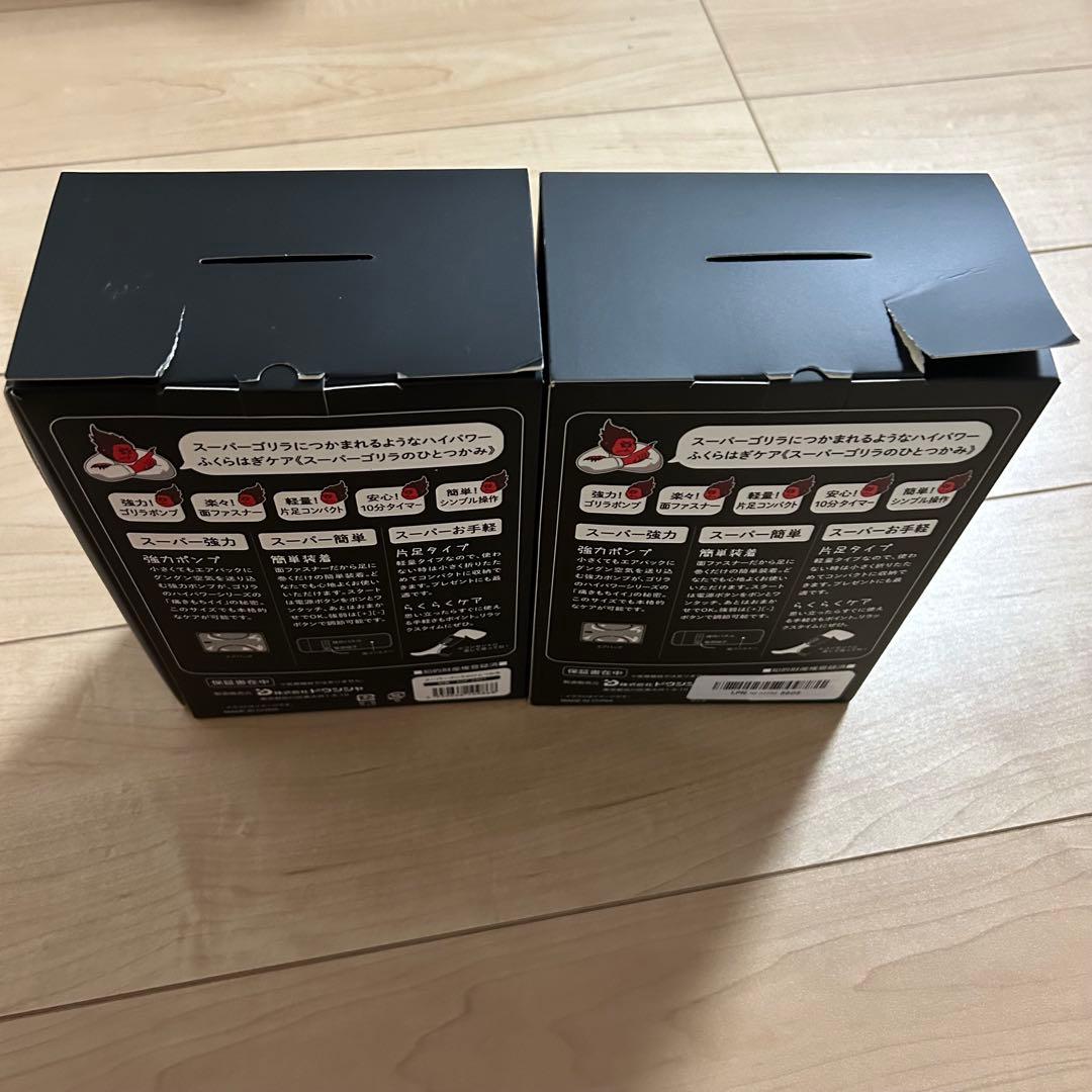 新品未使用　スーパーゴリラのひとつかみ　2個セット