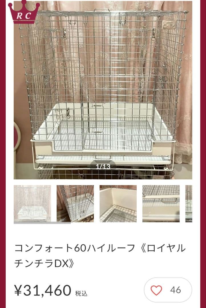 【ロフトなし】ロイヤルチンチラ　カワイ　コンフォート60ハイルーフ　クリーム