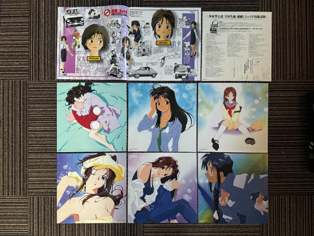 逮捕しちゃうぞ！3作品&カラオケしちゃうぞ！23枚＋1