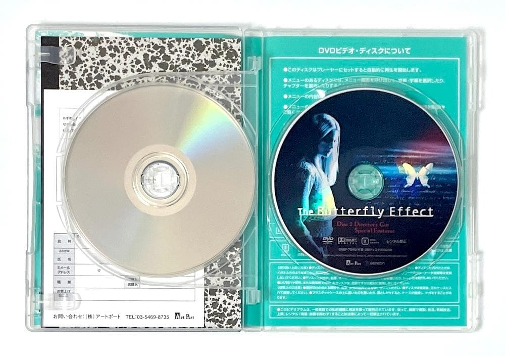 廃盤 2枚組 バタフライ・エフェクト プレミアム・エディション('03米)
