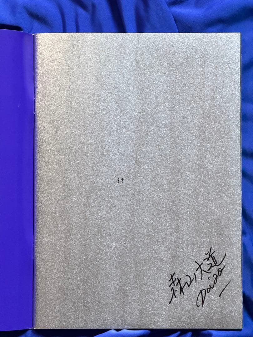 直筆サイン★ 森山大道「it」新品未読★DAIDO MORIYAMA