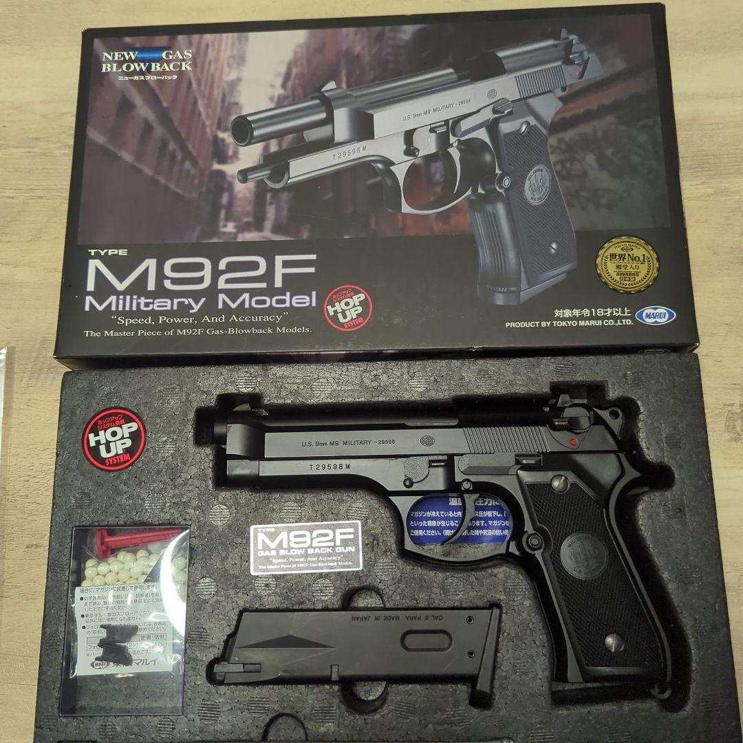 東京マルイ M92F Military Model ガスブローバック