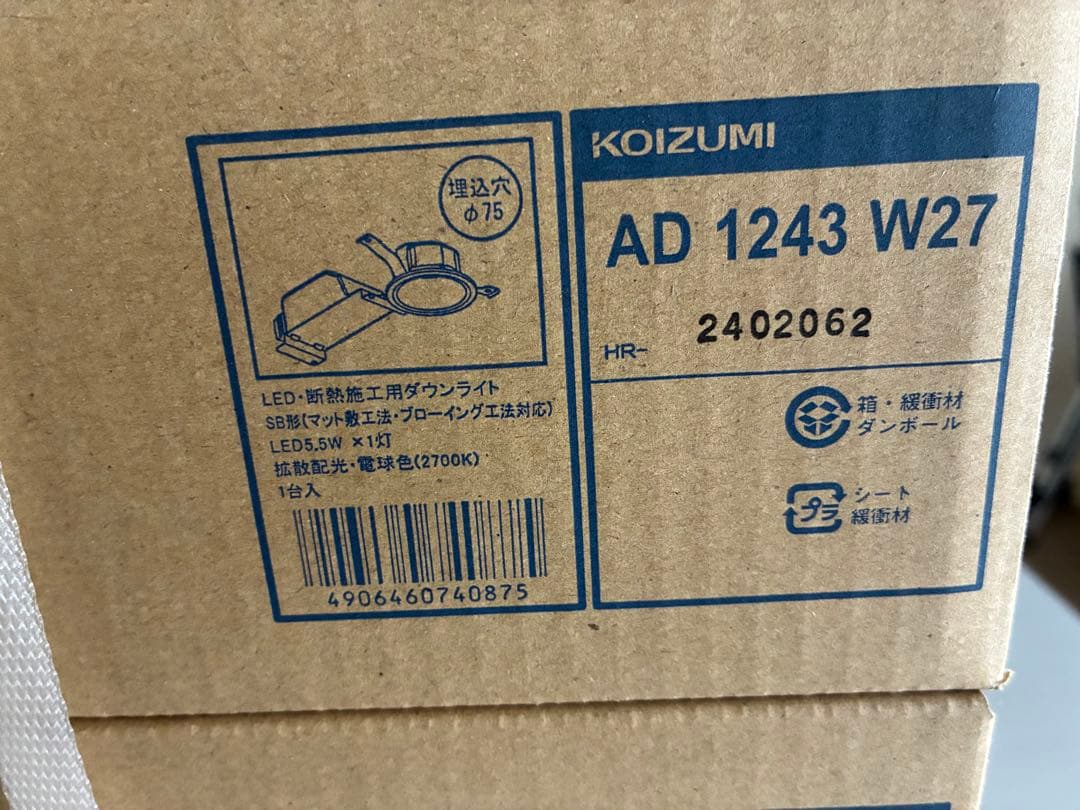 【10台セット】KOIZUMI 75φLEDダウンライト 電球色　調光対応