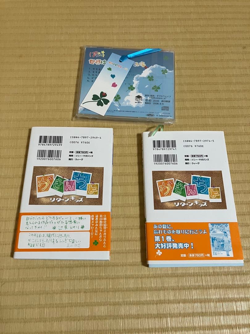 がきんちょ 〜リターン・キッズ 〜DVD-BOX 新品・未開封品・コレクション品