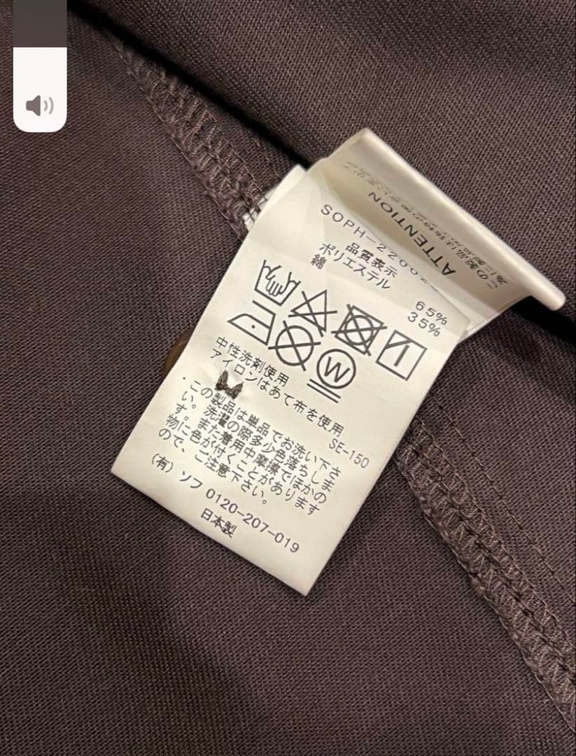 king　SOPHNET. ワークセットアップ