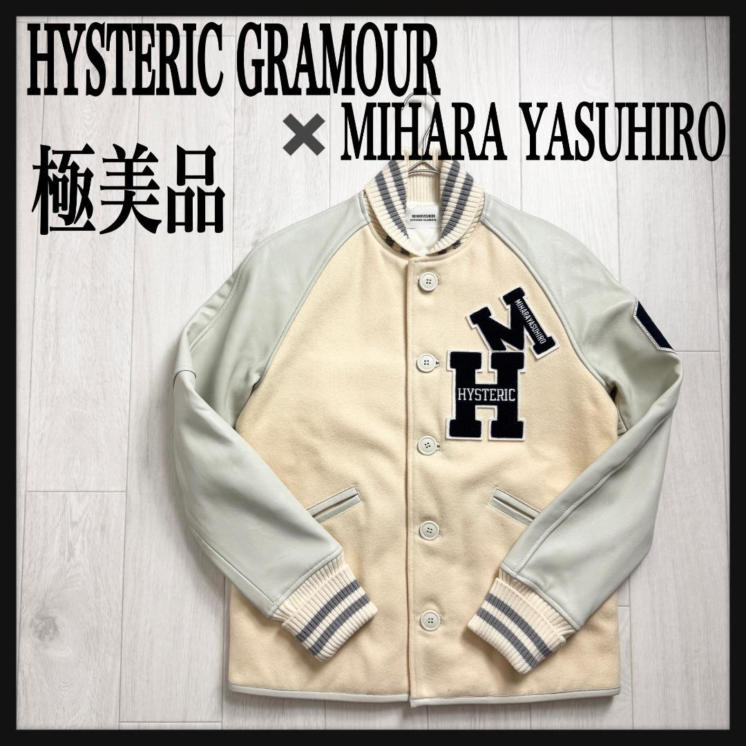 【極美品高級モデル☆ヒスガール】ヒステリックグラマー ミハラヤスヒロ革スタジャン